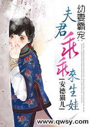 错嫁缠婚，首富老公乖乖宠我,首富老公的甜蜜宠爱之旅