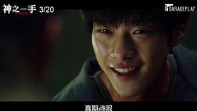 神之一手：鬼手篇,鬼手篇——揭秘神秘鬼手的传奇故事