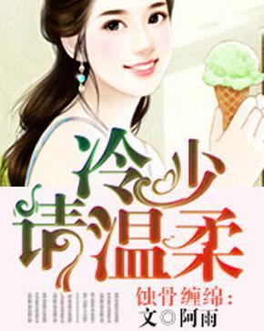 以我深情换白首（蚀骨柔情）,白首情深蚀骨柔情